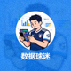 关注比赛数据的球迷头像